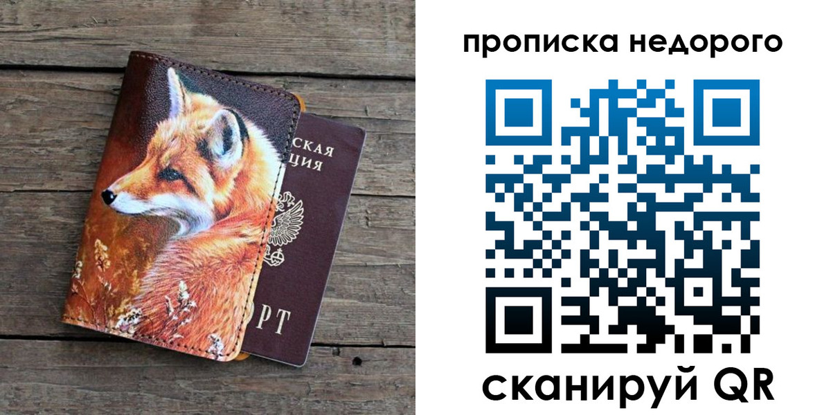 найти адрес прописки в Старой Руссе