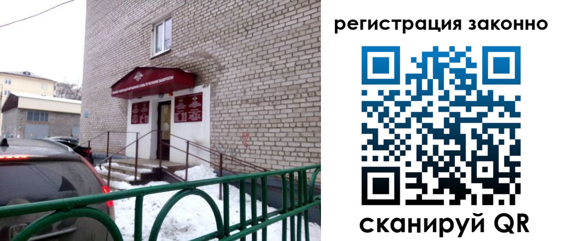 прописка штамп в Старой Руссе