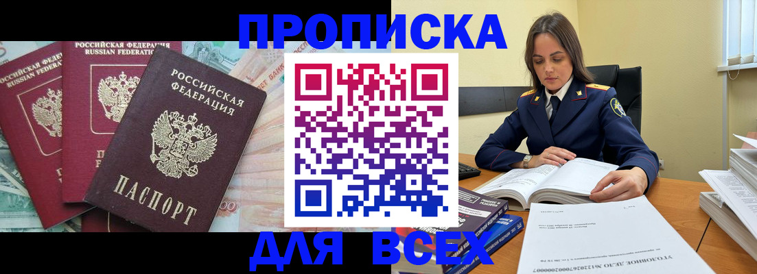 найти адрес прописки в Старой Руссе