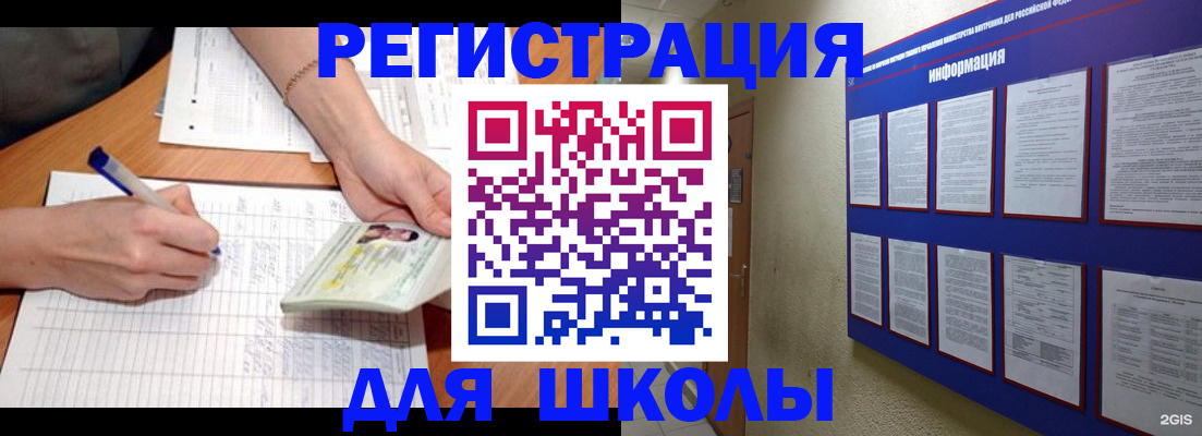 временная регистрация для всех в Старой Руссе