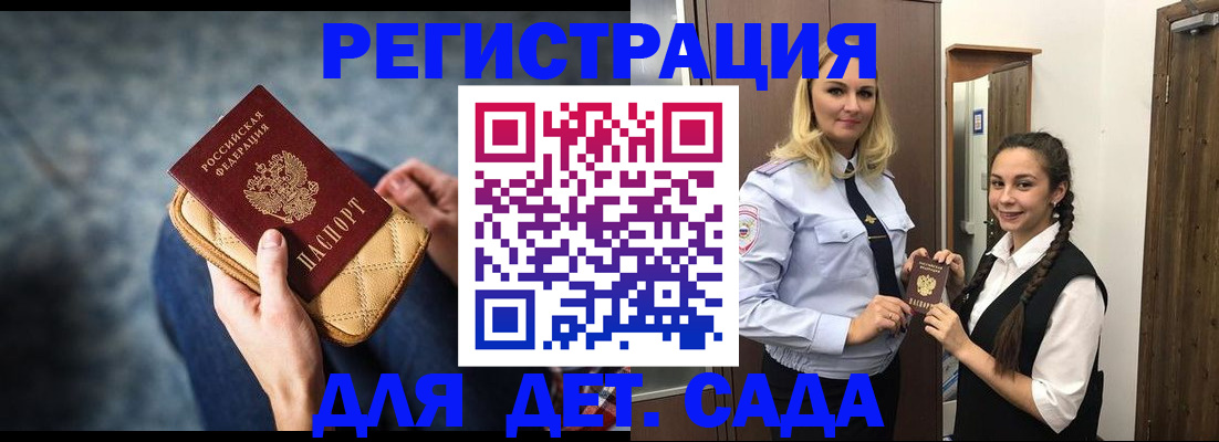 временная регистрация поиск в Старой Руссе