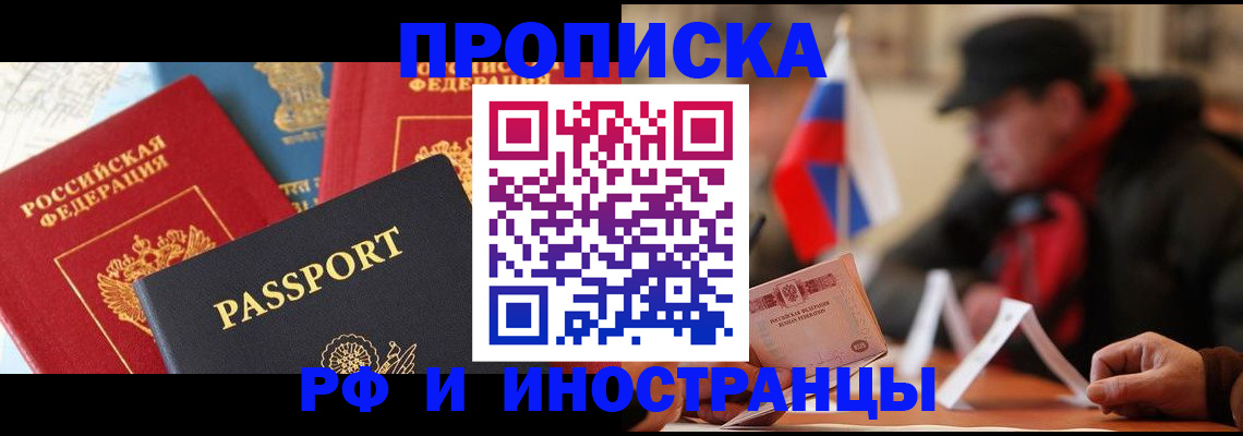 временная регистрация собственник в Старой Руссе