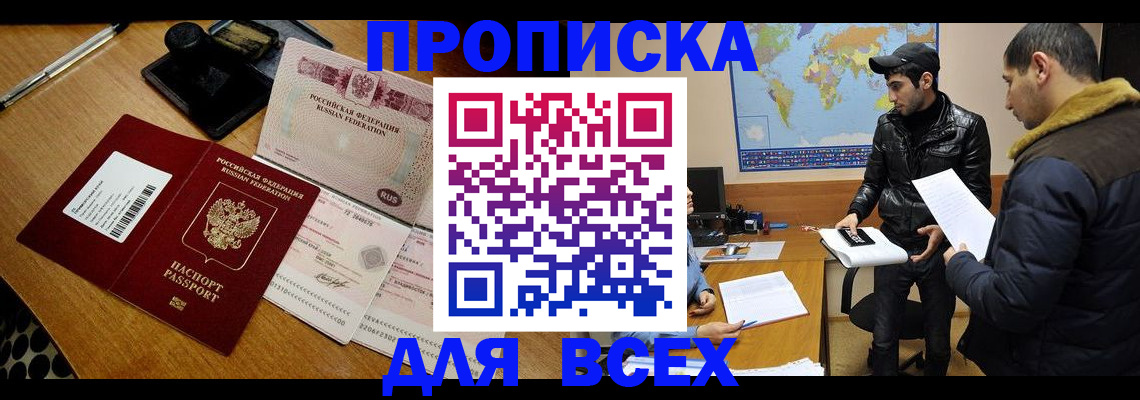 пропишу в квартире в Старой Руссе