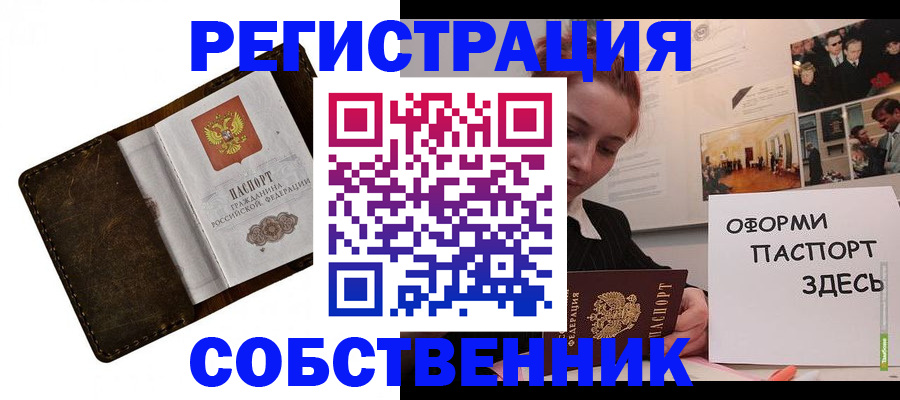 временная регистрация законно в Старой Руссе