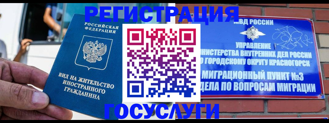 прописка иностранных граждан в Старой Руссе