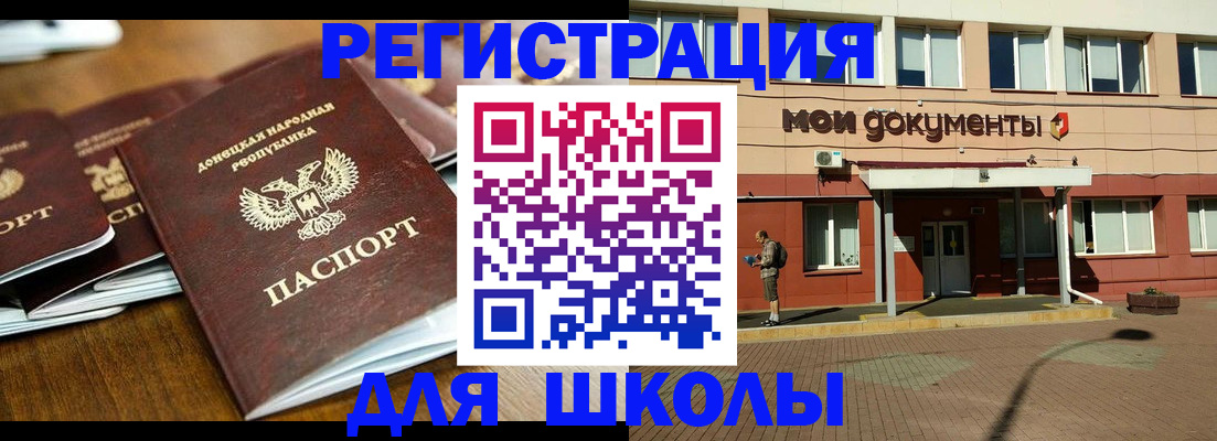 прописка гарантия в Старой Руссе