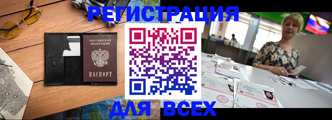 прописка для школы в Старой Руссе