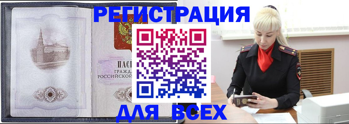 прописка для школы в Старой Руссе